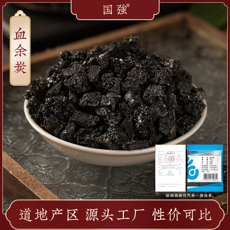 国强血余炭 独立包装小袋装