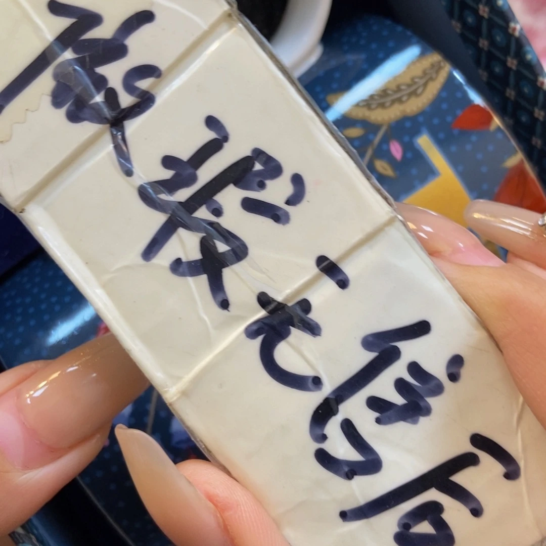 瓷两单包邮……………………