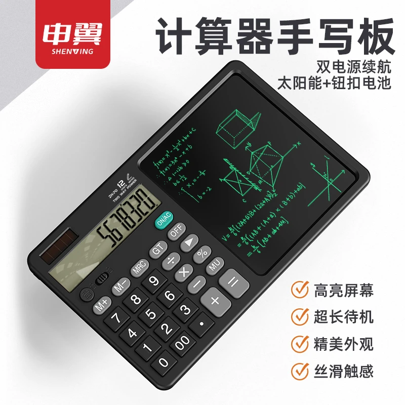 申翼新款语音大号计算器办公专用款会计多功能财务商务便携计算机