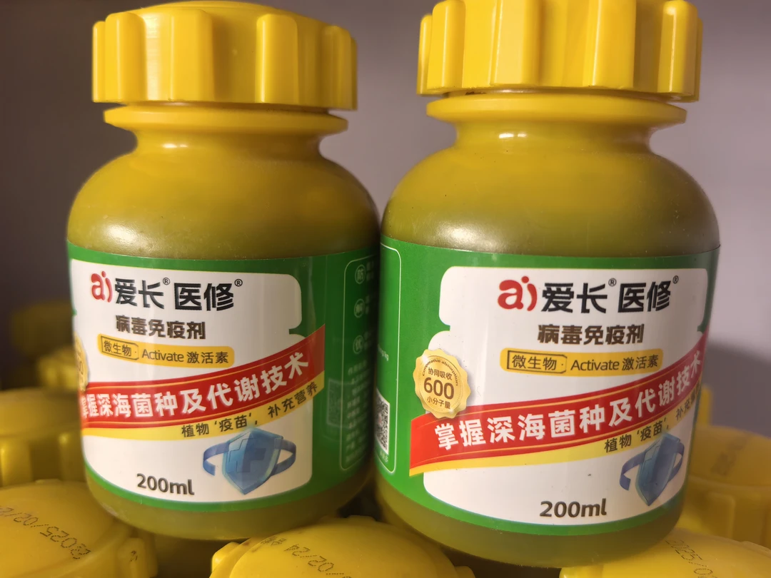 ｛爱长医修｝缓解作物病毒侵染植物疫苗补充营养  一瓶2-3桶水