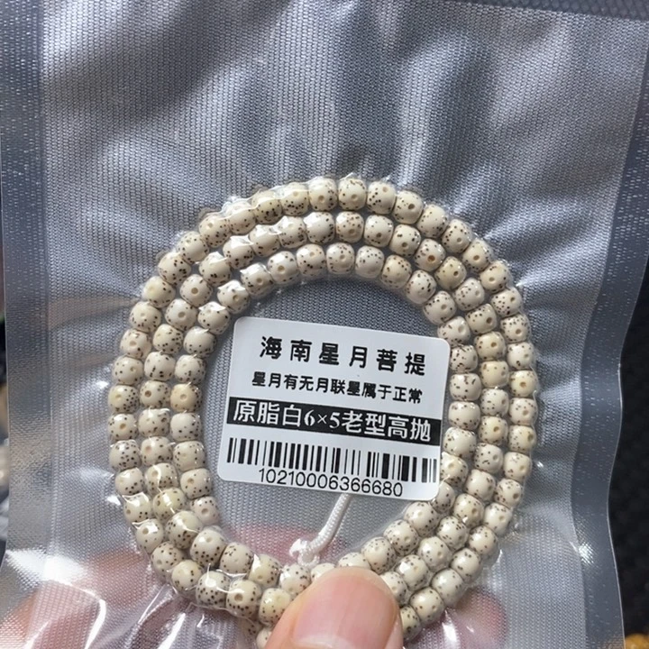 星月菩提吊坠65左右 1021