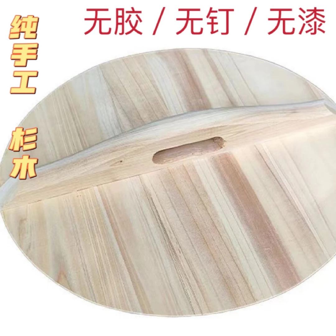 老式手工圆形带把手杉木锅盖家用柴火灶通用大盖子水缸盖子工厂发