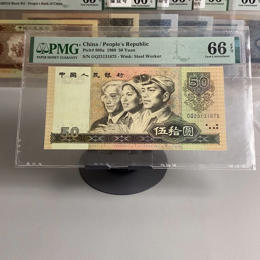 四版币王8050无4包邮