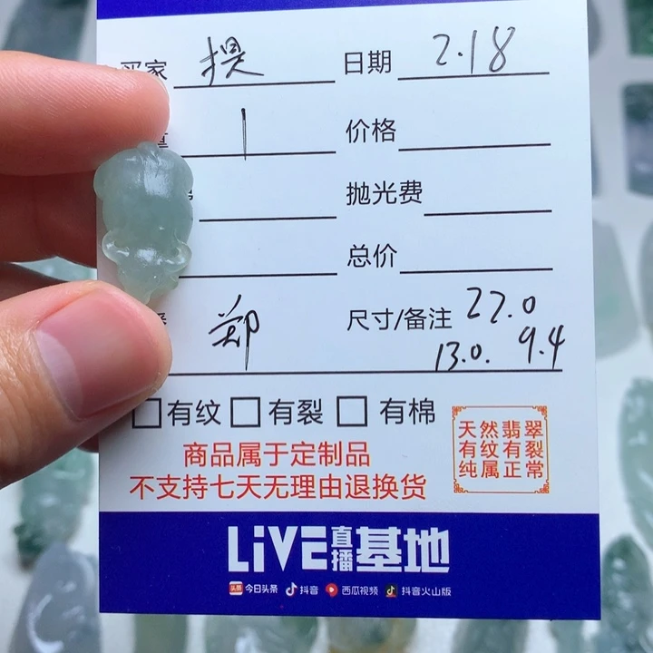 定制翡翠未镶嵌提***伤定制翡翠