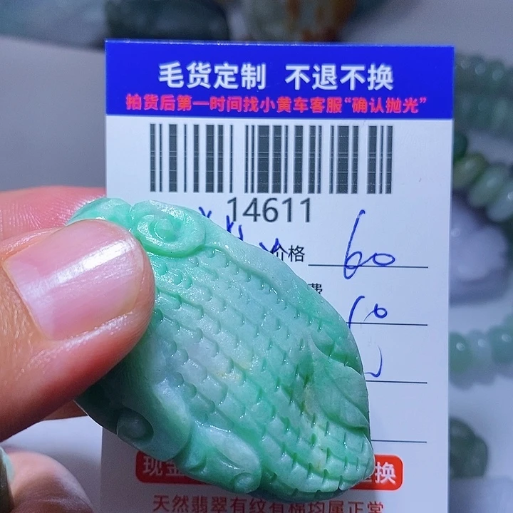 定制翡翠未镶嵌北*