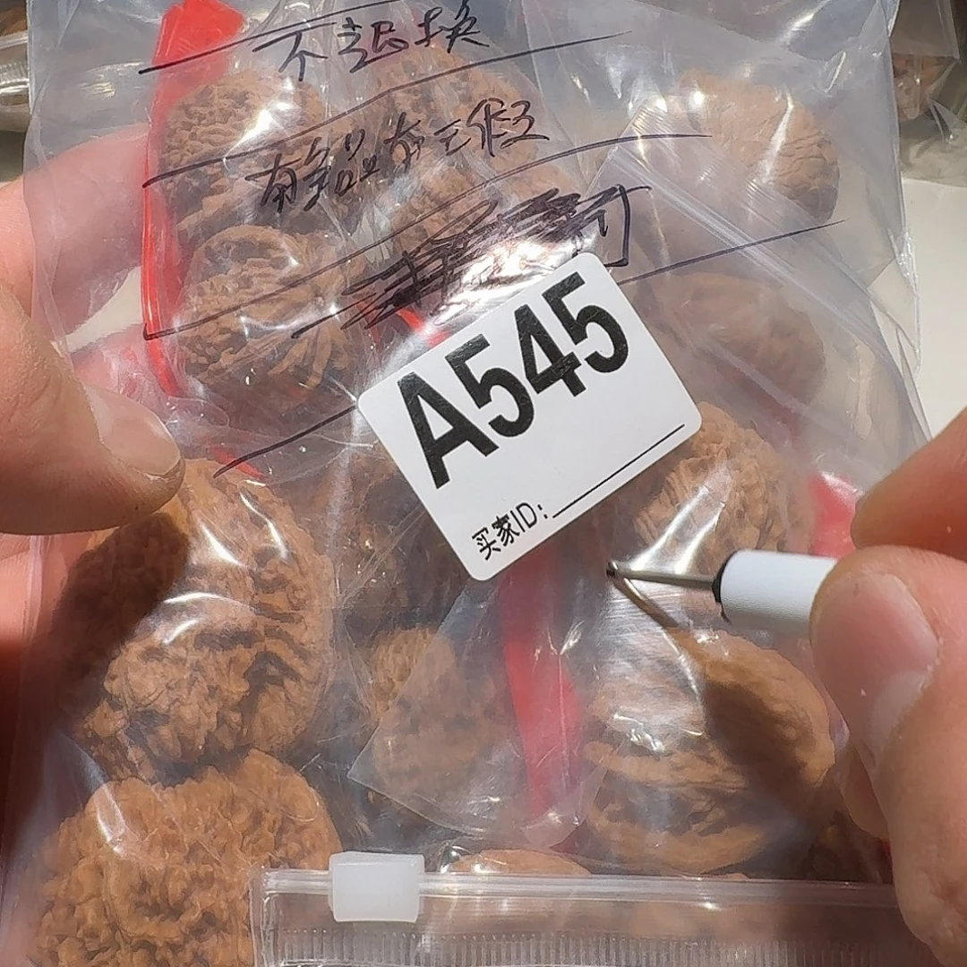 卡***达文玩核桃吊坠545不退换