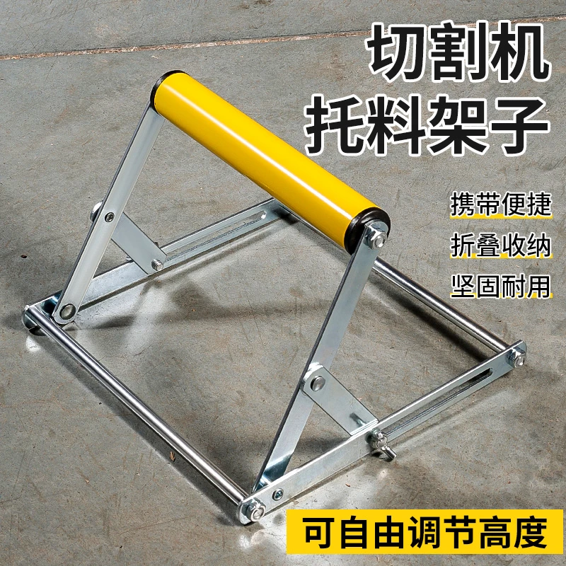 切割机托料架界铝机长料支撑架升降可调滚轮支架可调尺寸不锈钢架