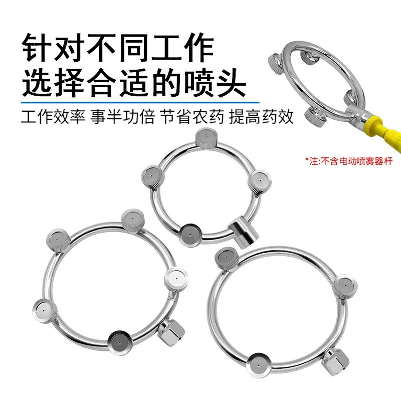 农用电动喷雾器多头打药喷头雾化圆形不锈钢高压喷头环喷头形雾化