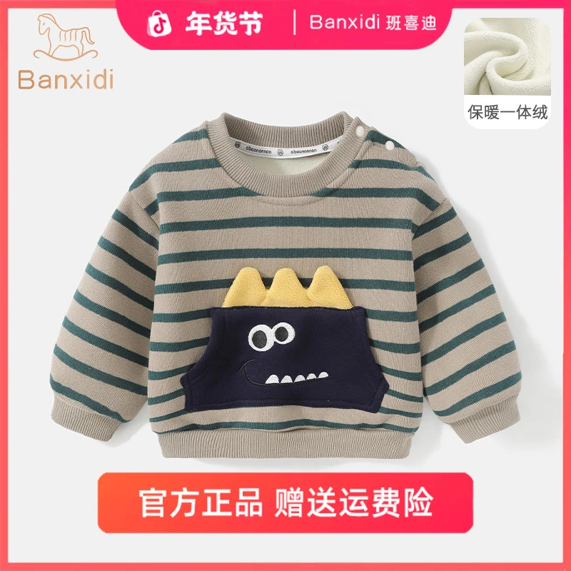 班喜迪男童卫衣冬装新款秋冬加绒儿童长袖宝宝套头上衣小童装冬季