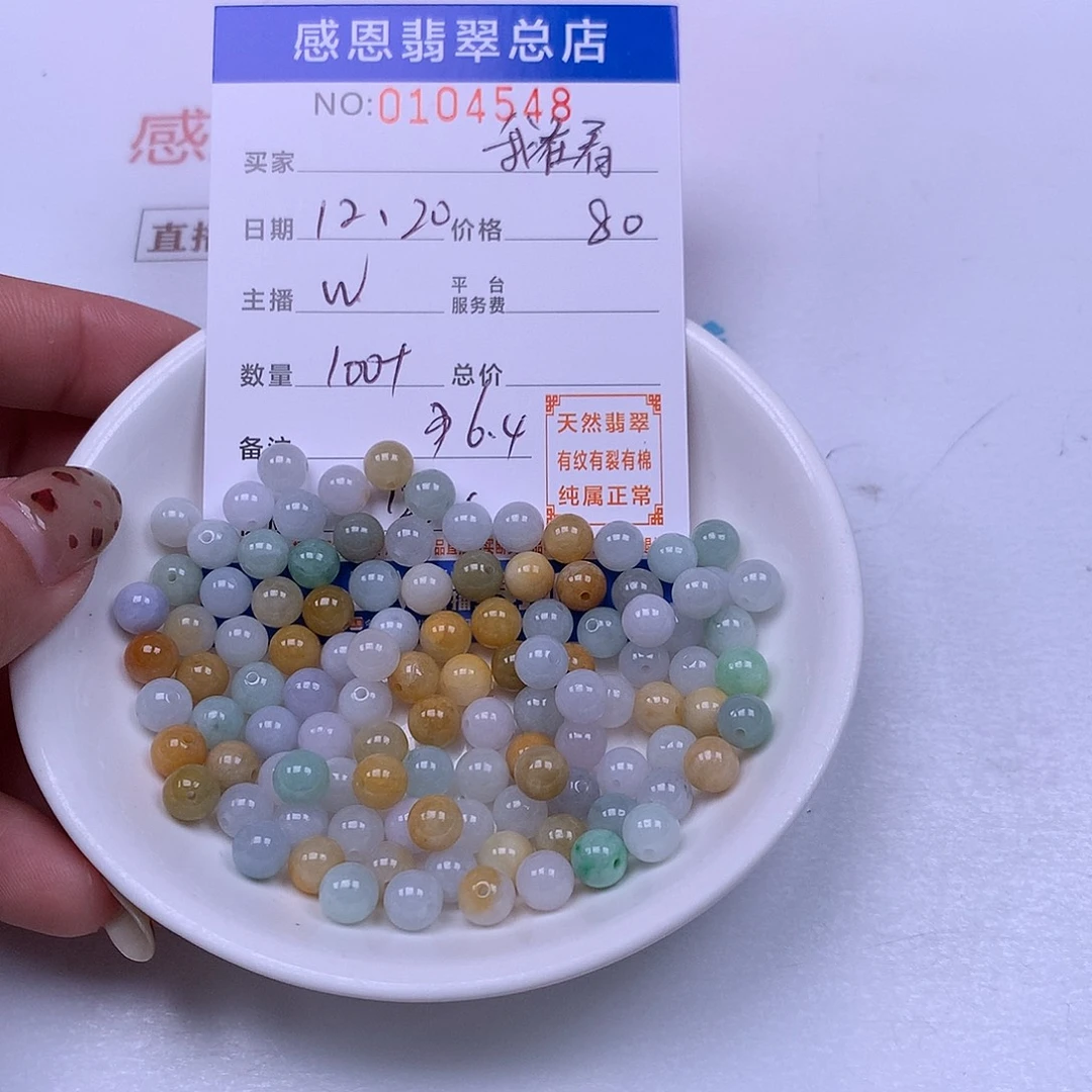 我***看翡翠未镶嵌手链翡翠