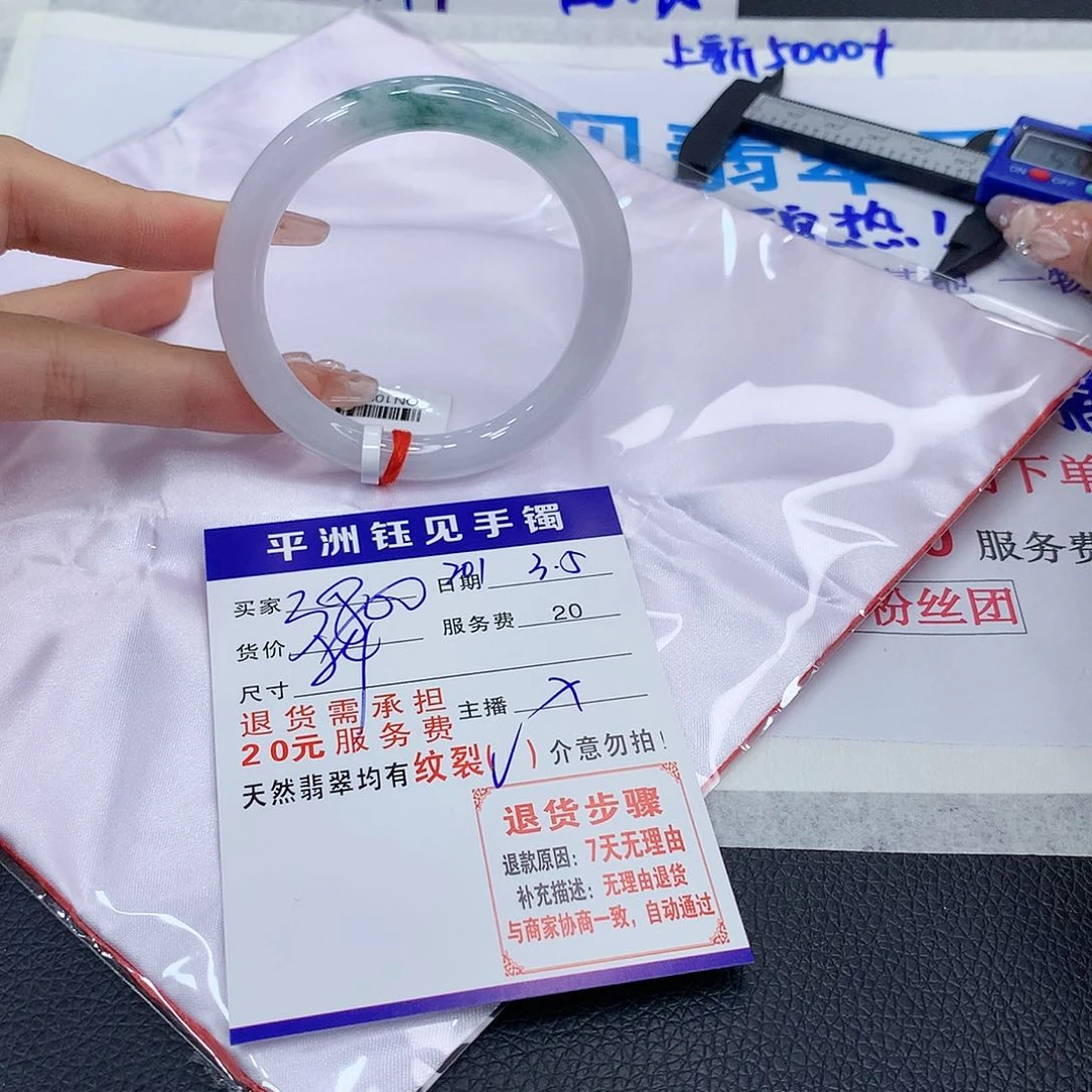 翡翠手镯未镶嵌zerxvtbynuinnm