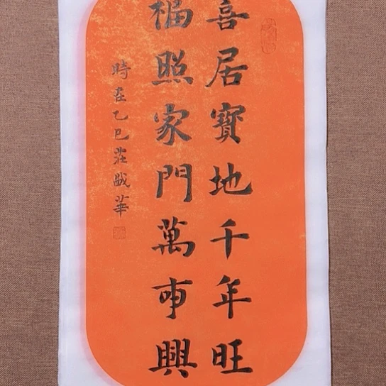 书法我书法作品欣赏