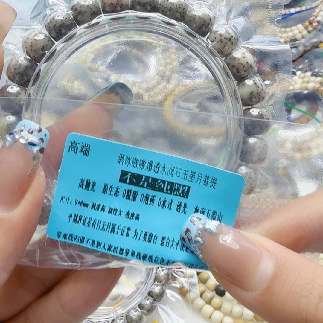 手串星月菩提85高端黑灰星月菩提98桶单圈