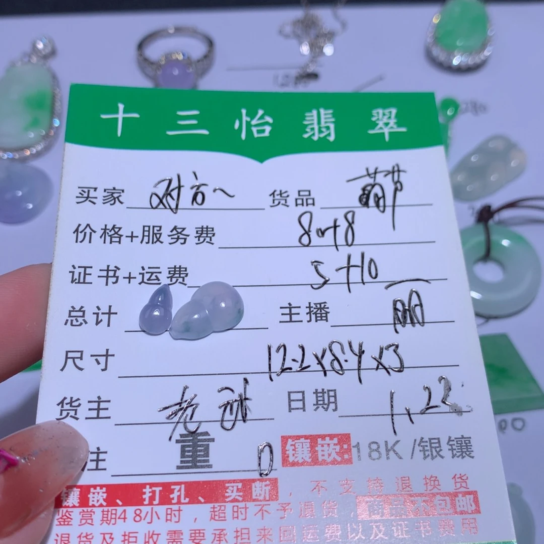 翡翠颈饰未镶嵌对****入裸石