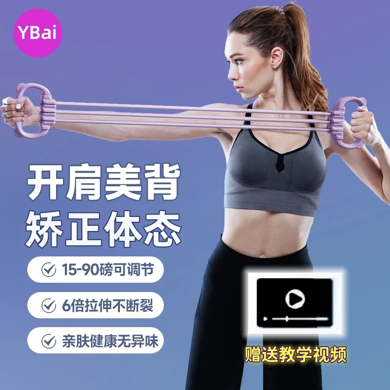 YBai新款15-90磅数6档可调练背拉力绳带脚蹬踏板塑形瑜伽弹力带