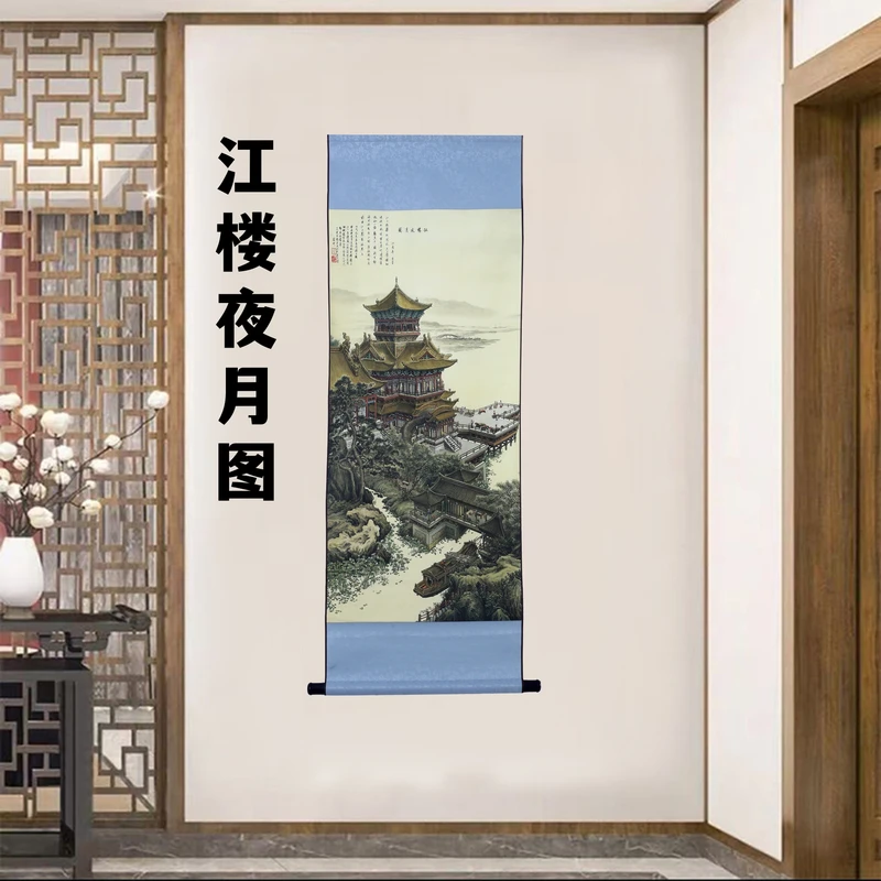 B44精装140*45《江楼夜月图》高清微喷立式挂画