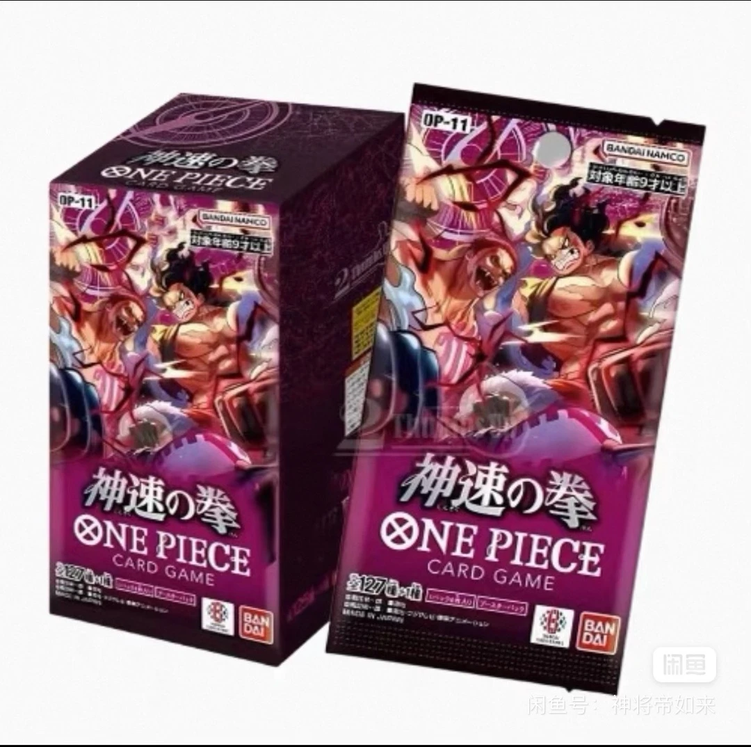 OPCG 11日版 收藏卡牌（叠叠）