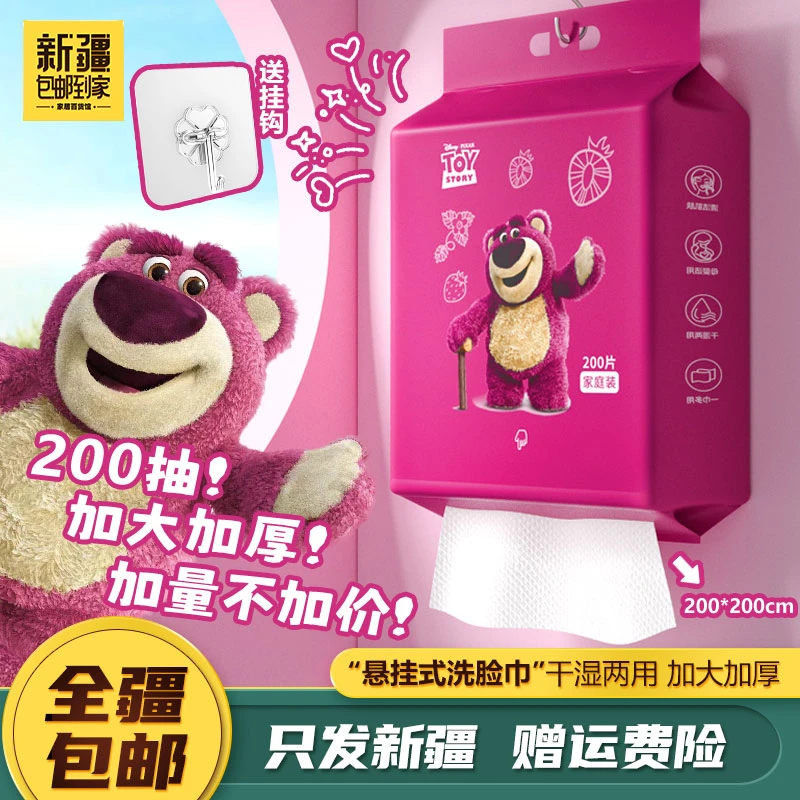 预售新疆包邮-200抽悬挂式洗脸巾一次性抽取式干湿两用
