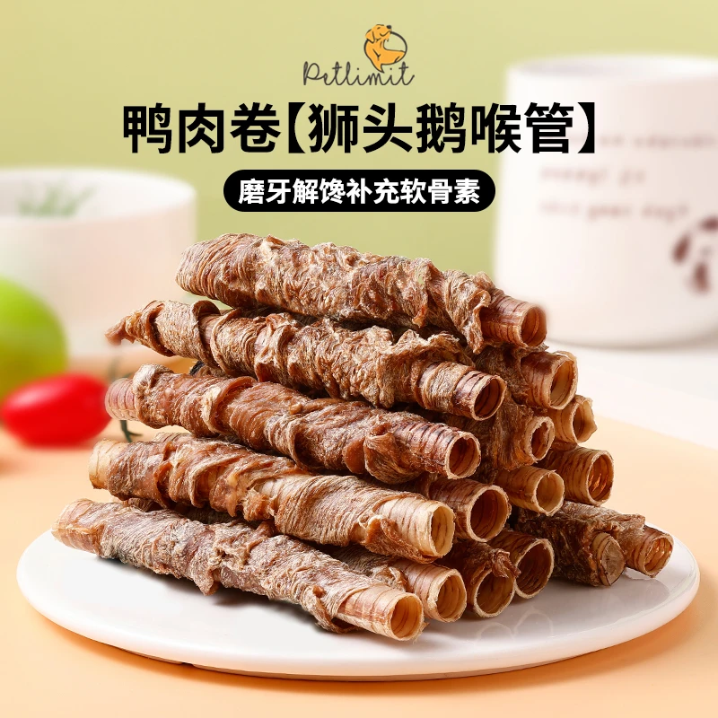 美味营养零食磨牙棒幼犬鸭肉干训练奖励专用鹅喉管缠肉磨牙棒狗狗