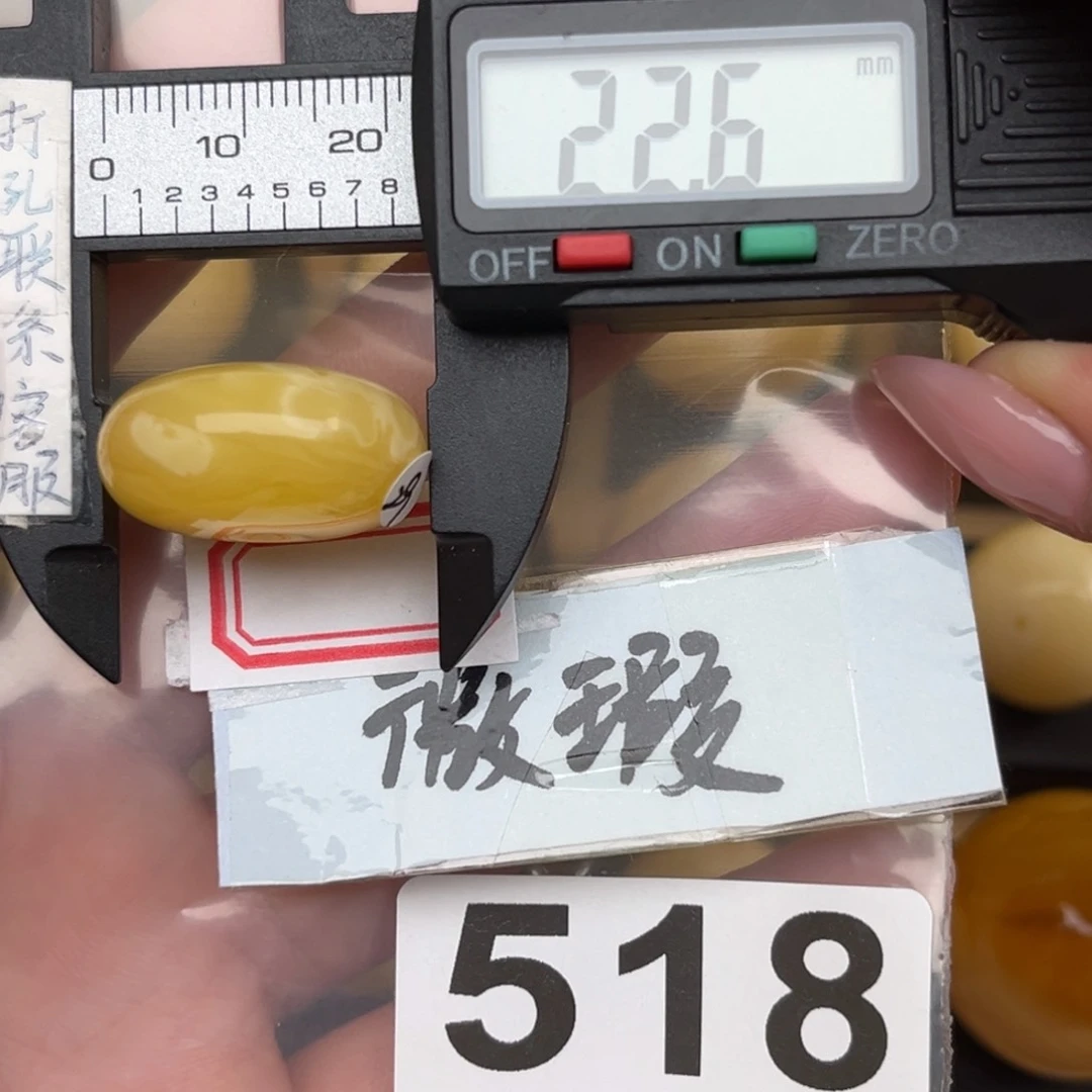 未镶嵌蜜蜡裸石三****微瑕