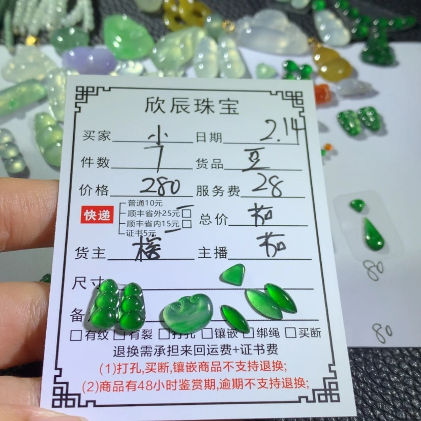 【闪购商品】翡翠吊坠(不含链)未镶嵌小**✨