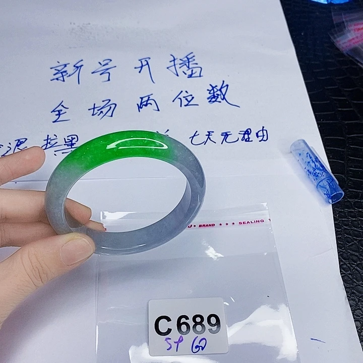 翡翠手镯未镶嵌一图一物实物为准