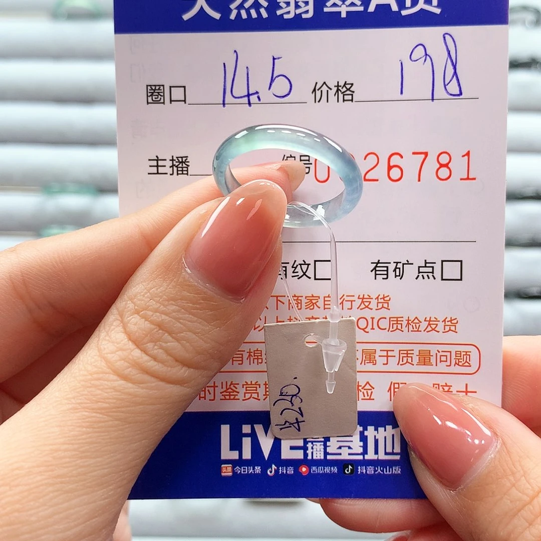 翡翠戒指未镶嵌翡翠