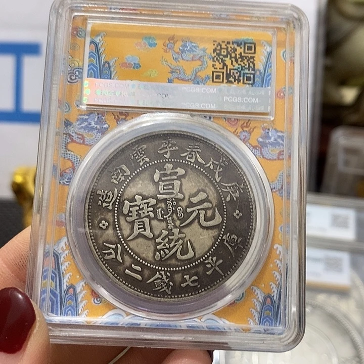 金属现在工艺品钱币