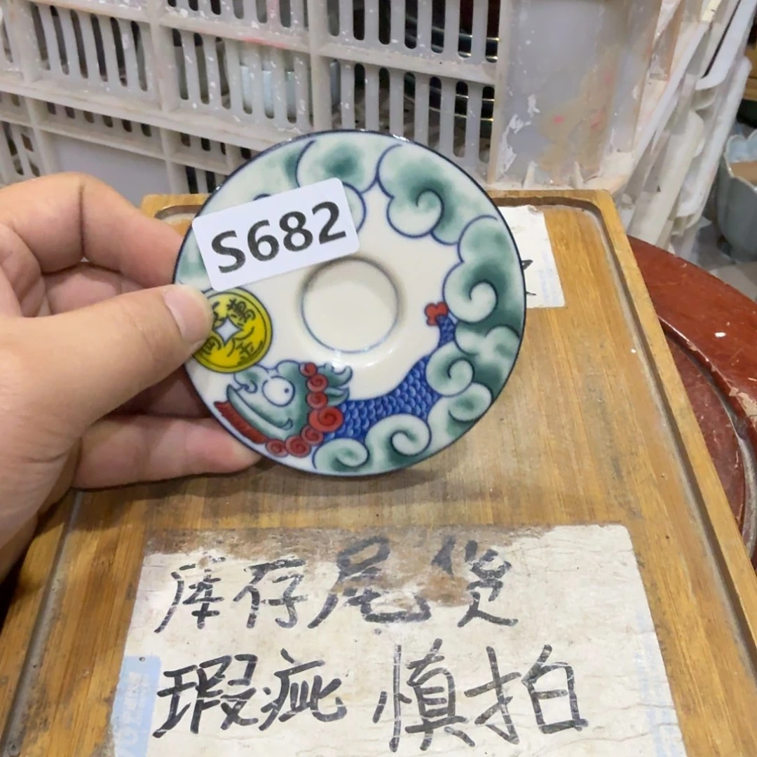 微瑕疵介意勿拍陶瓷器皿S283背面微瑕疵介意勿拍陶瓷