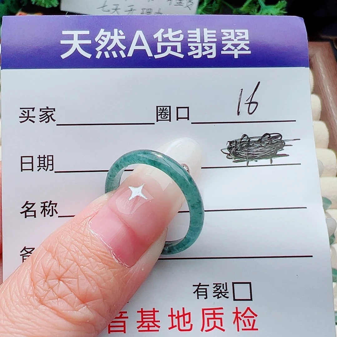 未镶嵌戒指翡翠戒指