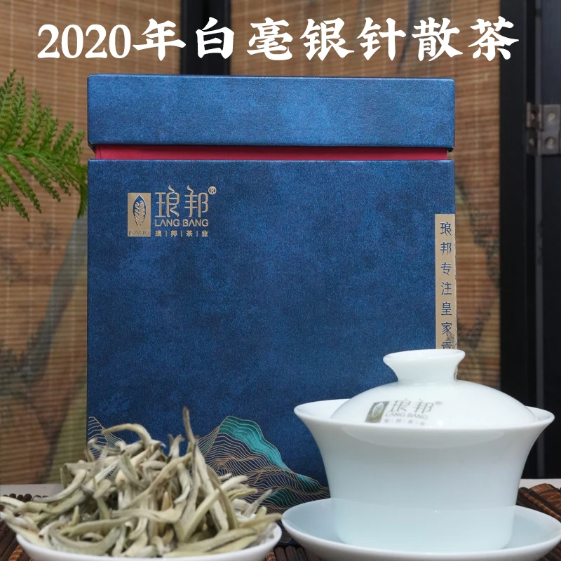琅邦2020年白毫银针散茶200g普洱茶散茶