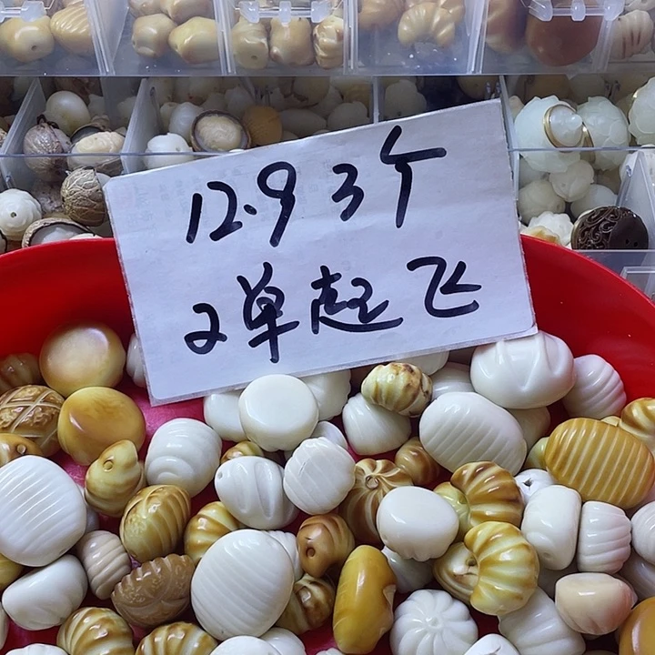 白玉菩提吊坠小瑕象牙果雕刻件三个备注