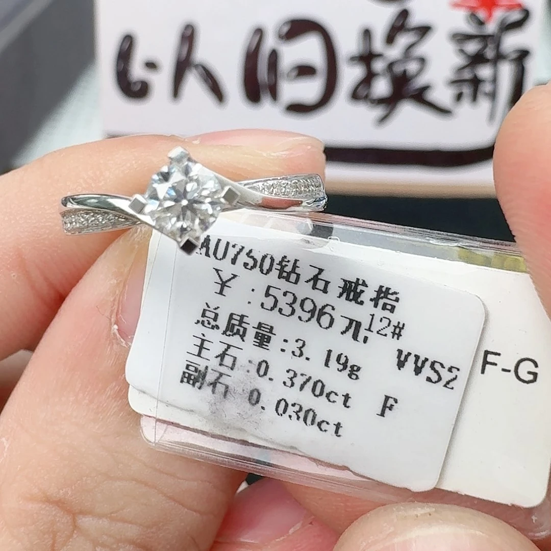 钻石戒指/指环18K金镶嵌（GIA）