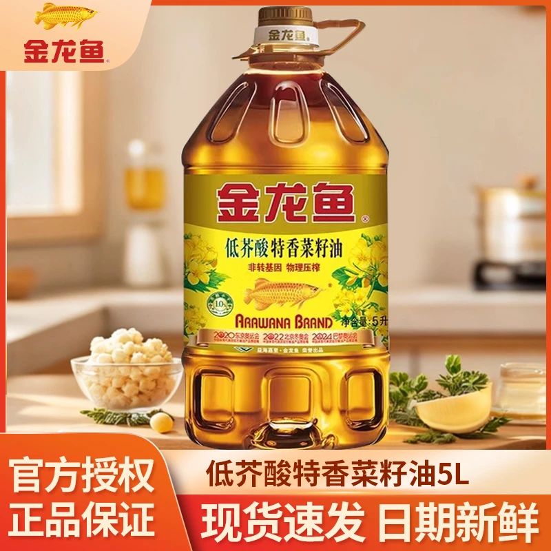 金龙鱼特香低芥酸菜籽油5L桶装箱装粮油物理压榨传统烹饪食用油