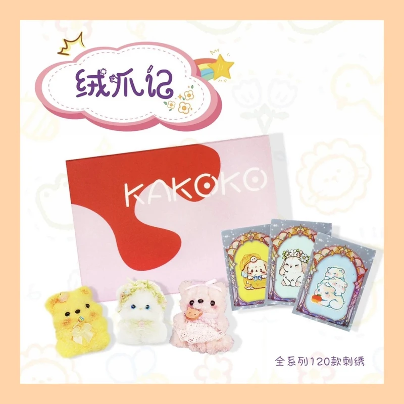 KAKOKO《绒爪记》毛绒刺绣卡砖收藏卡牌盲盒