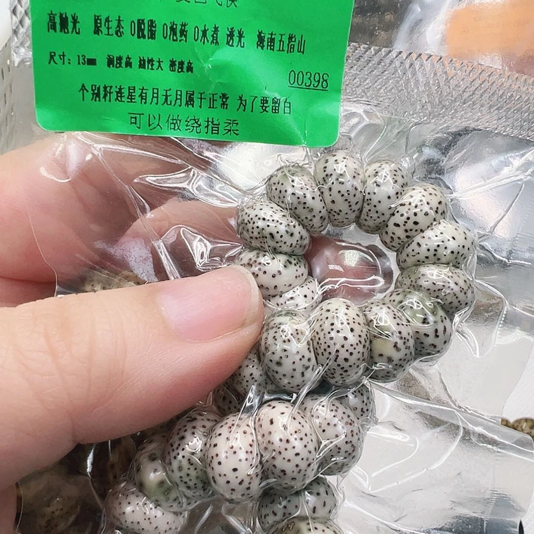 星月菩提手串32傲世少绿星月菩提单圈大肠13