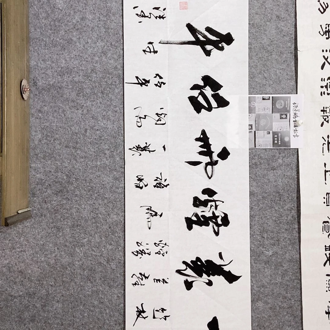 书法老师书画作品