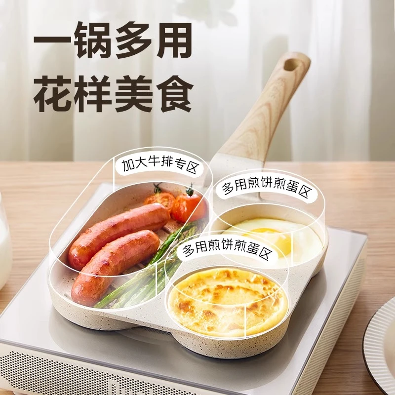 早餐锅家用鸡蛋平底锅煎锅不粘锅煎蛋神器三合一（微瑕介意勿拍）