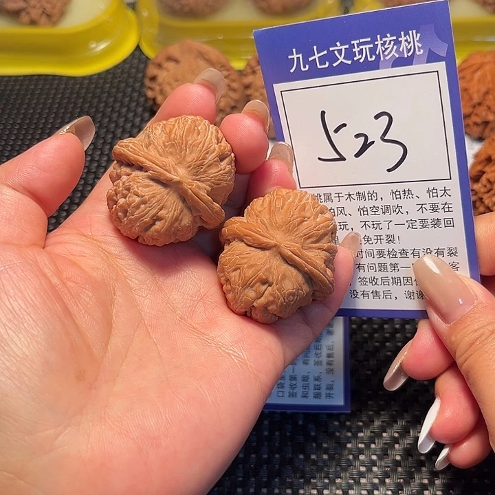 核桃文玩核桃523号元宝39