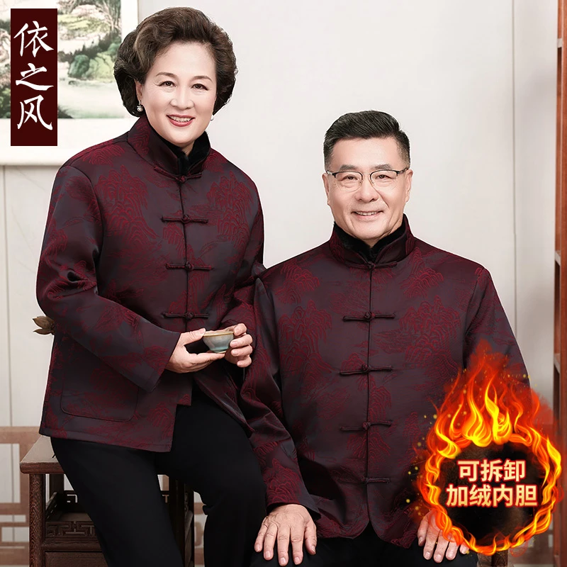 爷爷奶奶生日过寿宴情侣装活里活面唐装棉袄加绒加厚老人衣服保暖