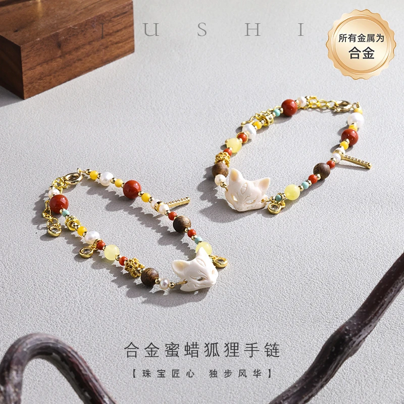 【举石臻品】蜜蜡合金狐狸手链(一件/多样性发)FSC-2222-34209