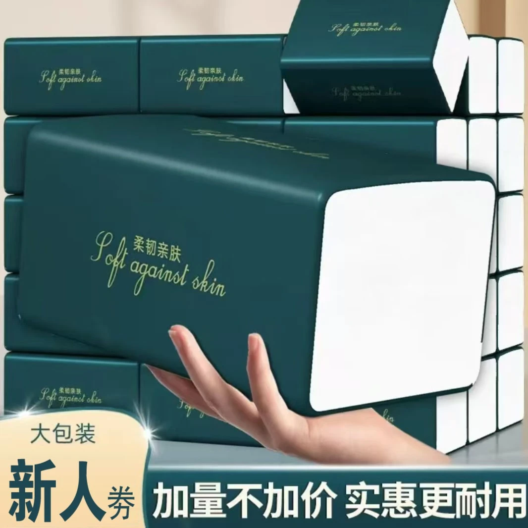 加大卫生纸LT家用居家必备生活用品抽纸纸巾日用品百货家庭囤货