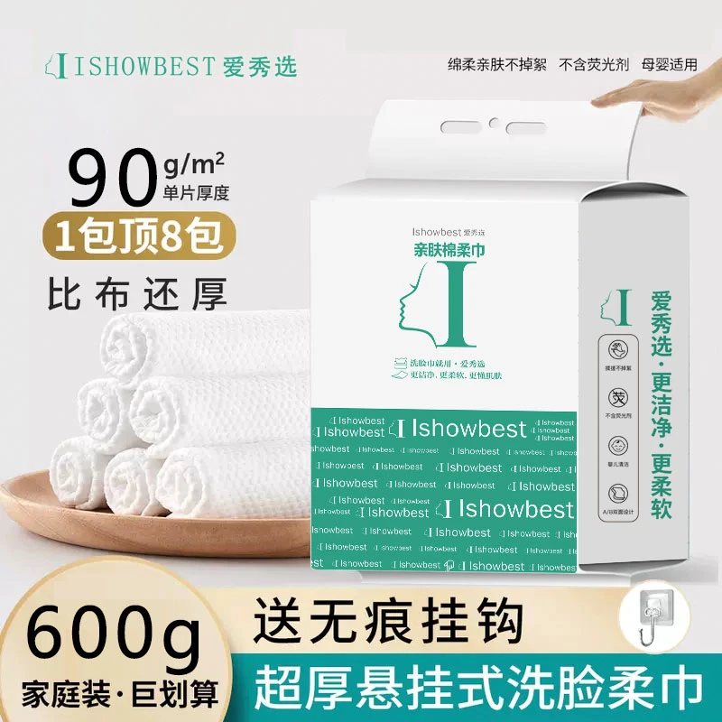 大提悬挂纯厚棉柔洗脸巾抽取加大加厚珍珠纹一次性母婴擦脸洁面巾