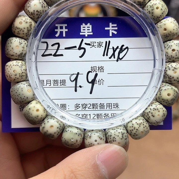 星月菩提吊坠星月菩提22-5