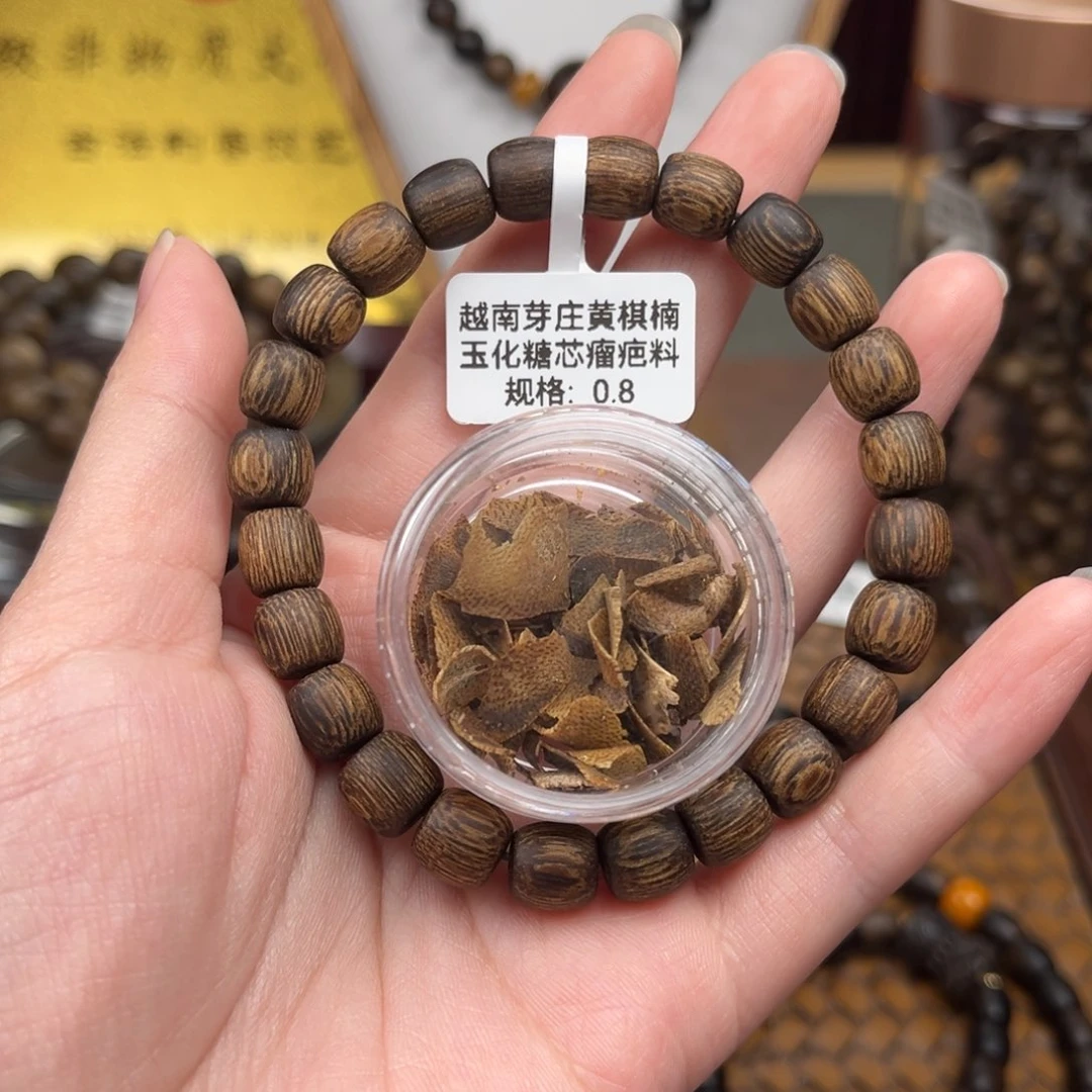 沉香碎屑沉香越南芽庄黄奇楠玉化留疤