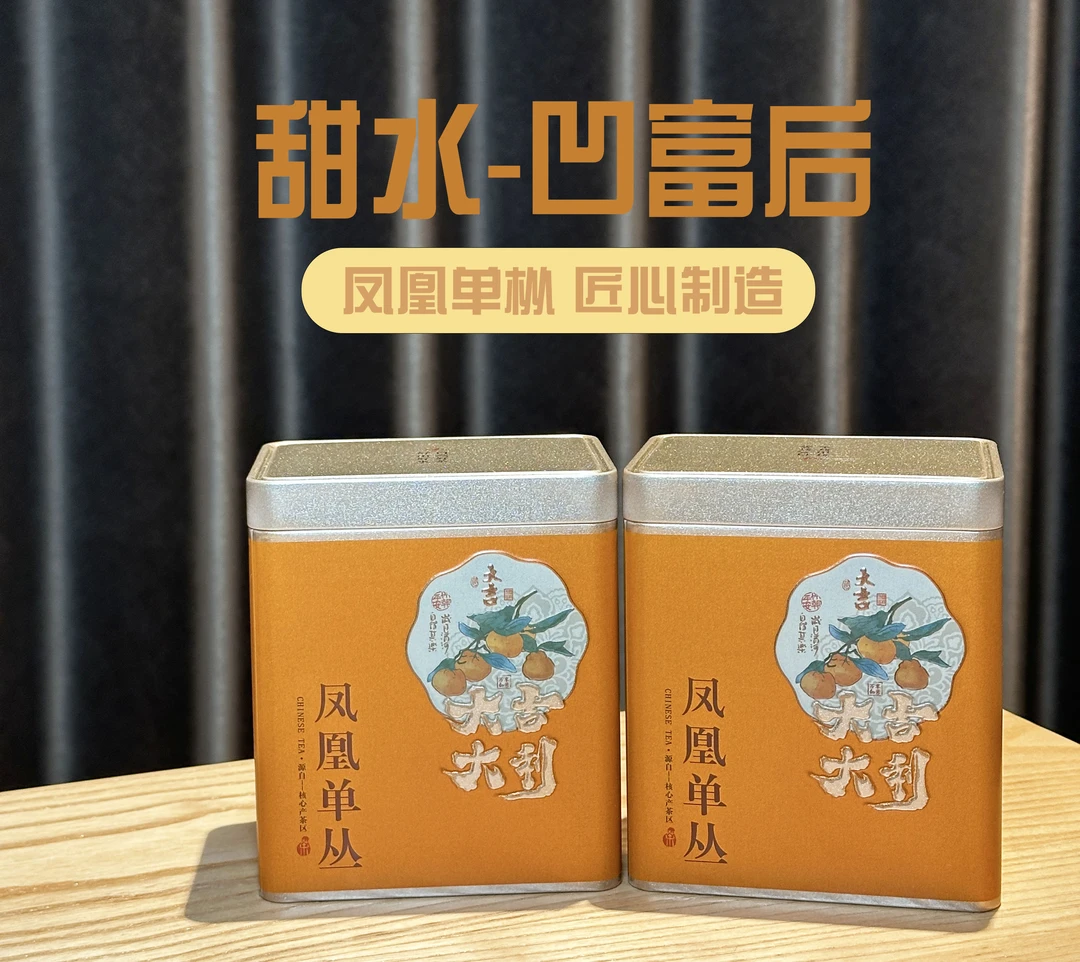 【初恋凹富后】小品种小众茶花果香明显茶汤清甜回甘