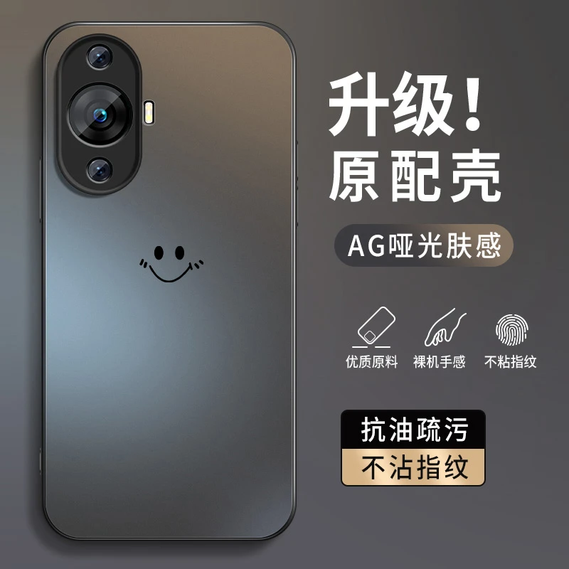 笑脸适用华为nova11手机壳新款nova11pro磨砂nova11se男ultra外壳