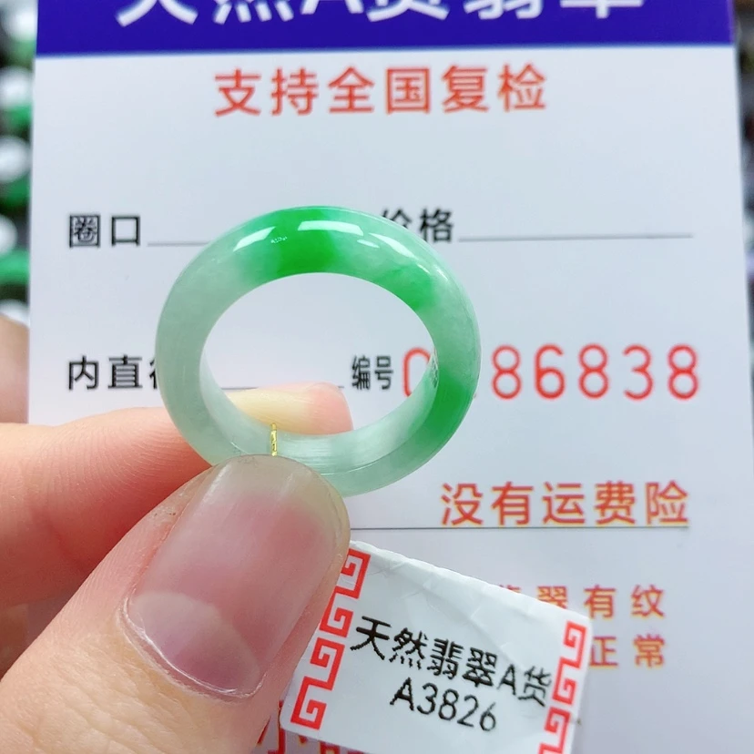 【闪购商品】翡翠戒指未镶嵌13号