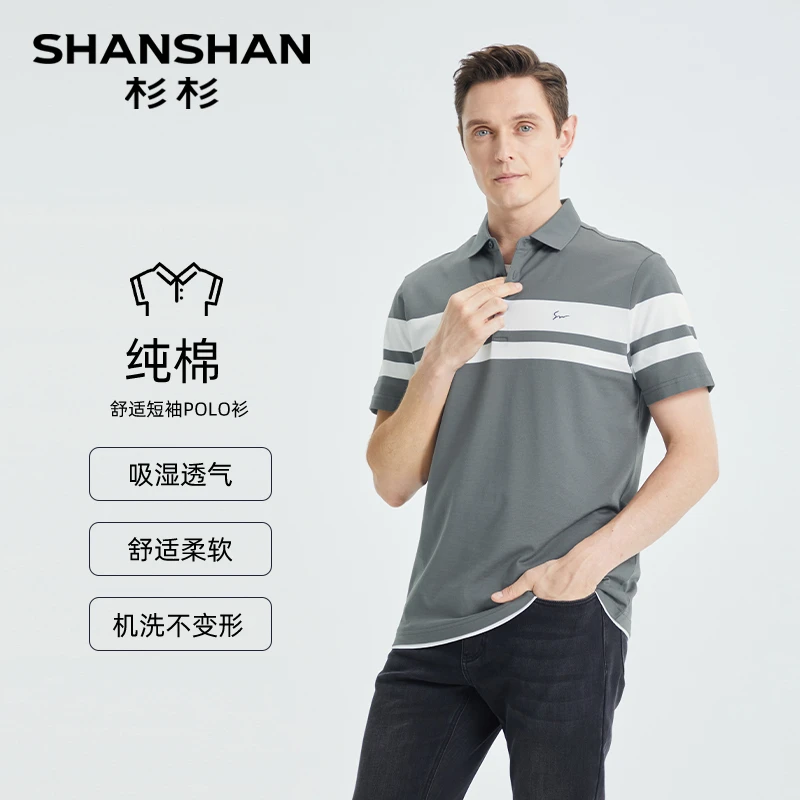 【100棉 清新条纹】杉杉新款条纹设计柔软男士短袖POLO衫F991L2436