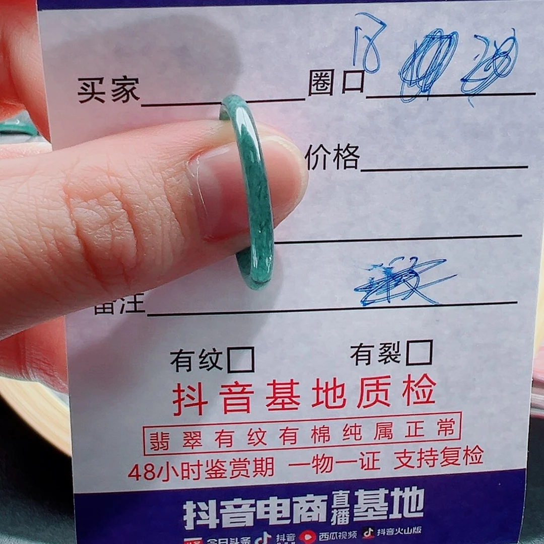 未镶嵌戒指翡翠以****界戒圈